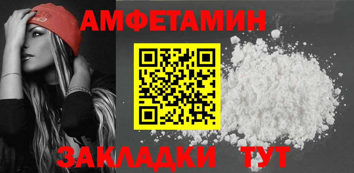 АМФ VHQ Скопин