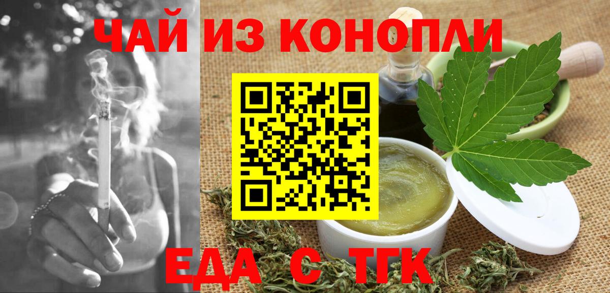 Скопин  Cannafood конопля  Вход с VPN 