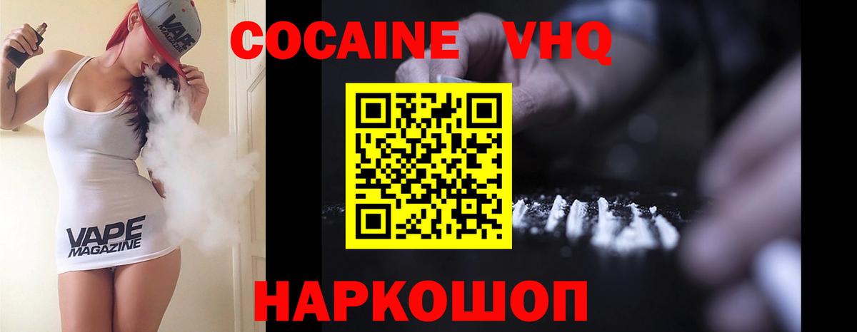 КОКАИН 98%  Вход с VPN  Скопин 