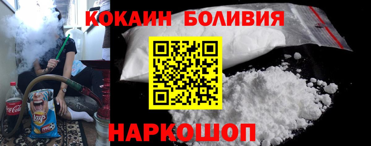 Кокаин VHQ Скопин