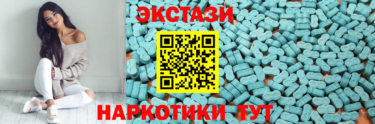 Ecstasy 280мг  Вход с VPN  Скопин  Экстази XTC 