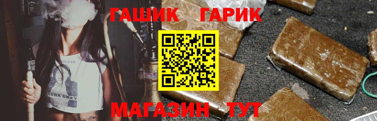 ГАШИШ Изолятор  ГАШ убойный  Скопин  Вход с VPN 