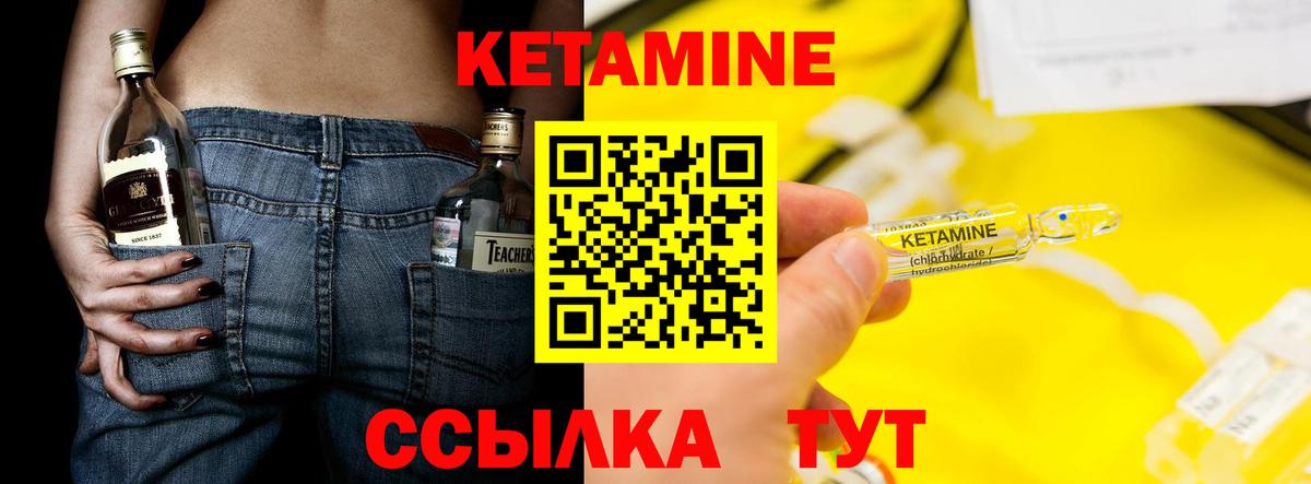 КЕТАМИН VHQ  ОМГ ОМГ ТОР  КЕТАМИН ketamine  Скопин  Вход с VPN 