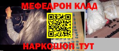 меф Ярославль