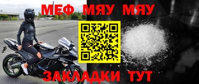 меф Ярославль