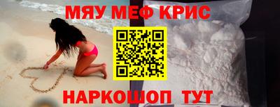 меф Ярославль