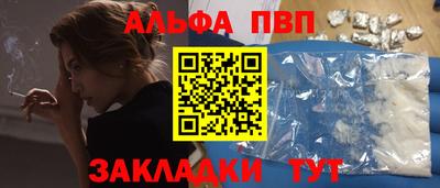 альфа пвп VHQ Ярцево