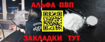 альфа пвп VHQ Ярцево