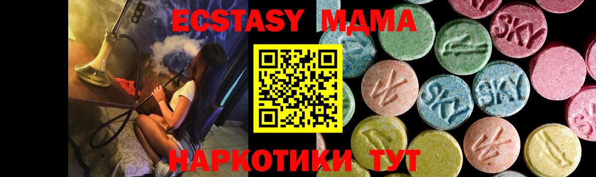 МДМА crystal Скопин