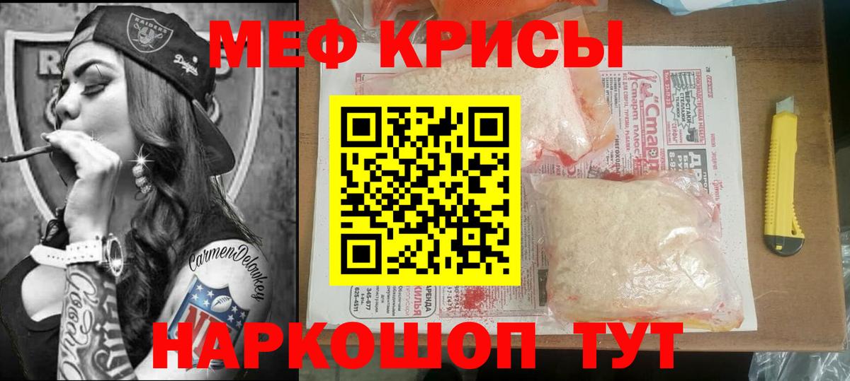 МЕФ кристаллы Скопин