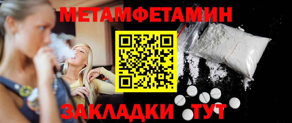 Скопин  Первитин винт  Вход с VPN 