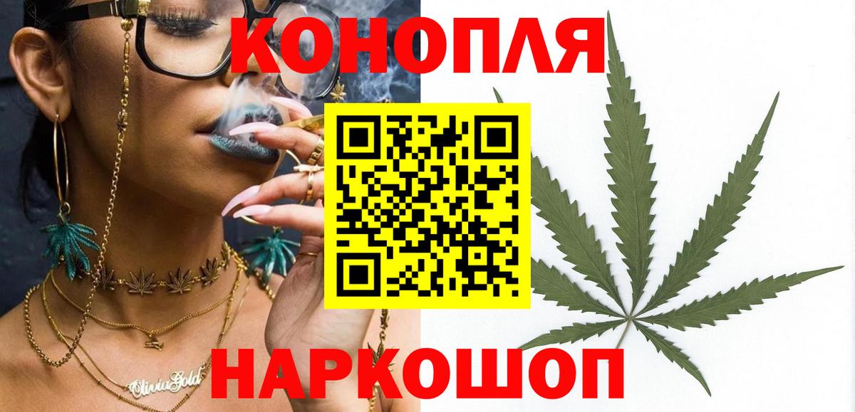 Бошки Шишки AK-47  Вход с VPN  Бошки Шишки семена  Скопин  Канабис марихуана 